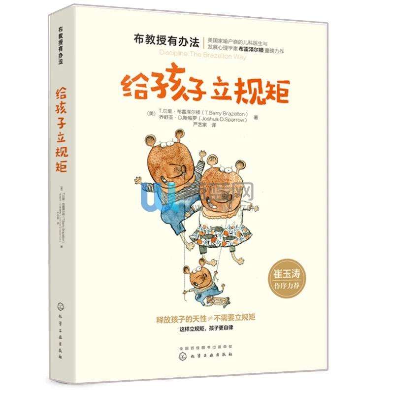 布教授有办法.jpg