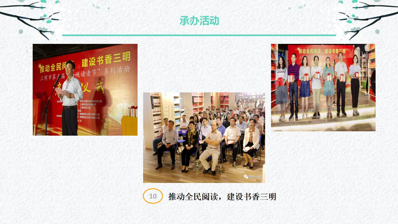 C:\Users\Administrator\Desktop\图书馆简介2019\图书馆简介2019_33.jpg