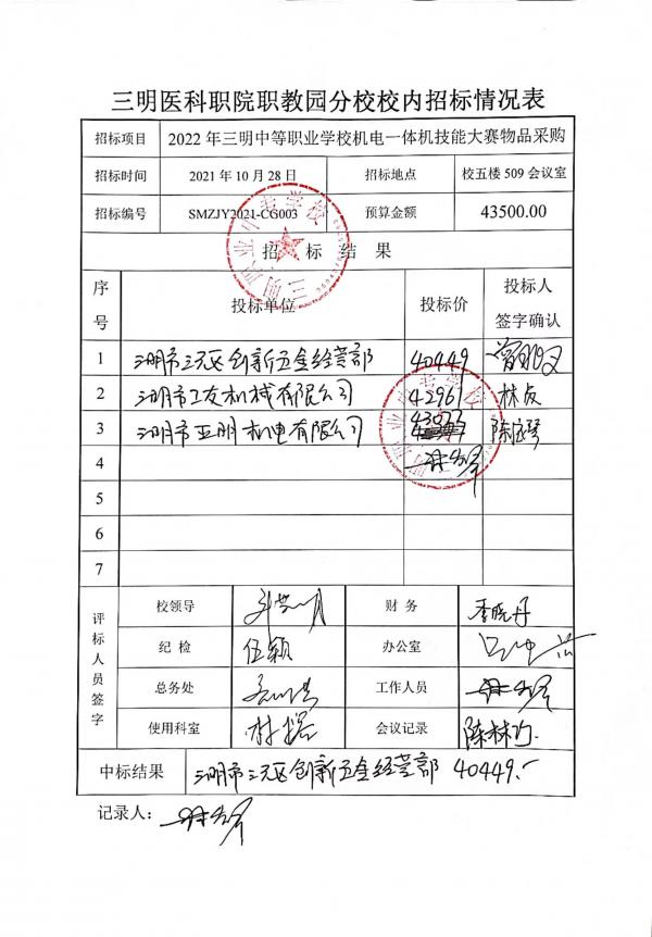 结果公告.jpg
