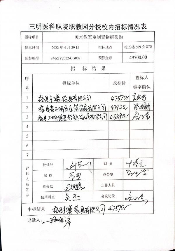 结果公告.jpg