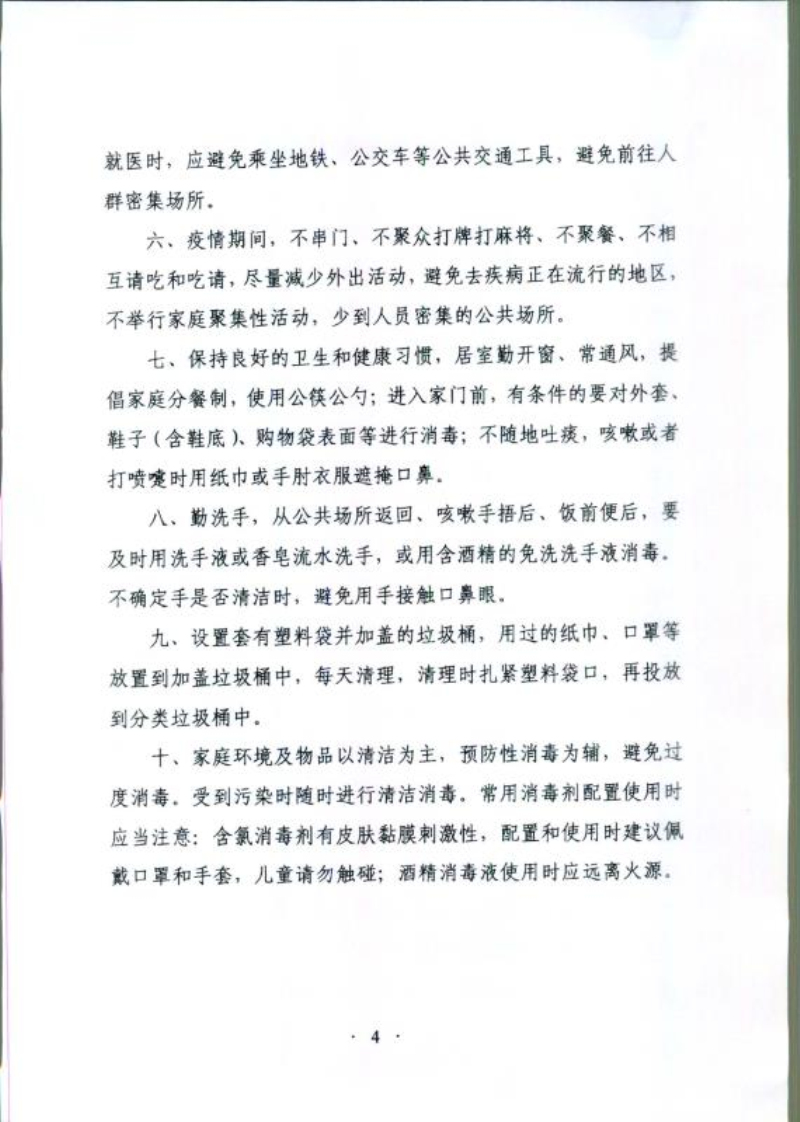 1704187951_编辑_编辑_编辑.jpg