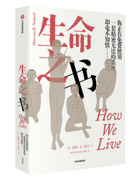 《生命之书》.png 《生命之书》.png