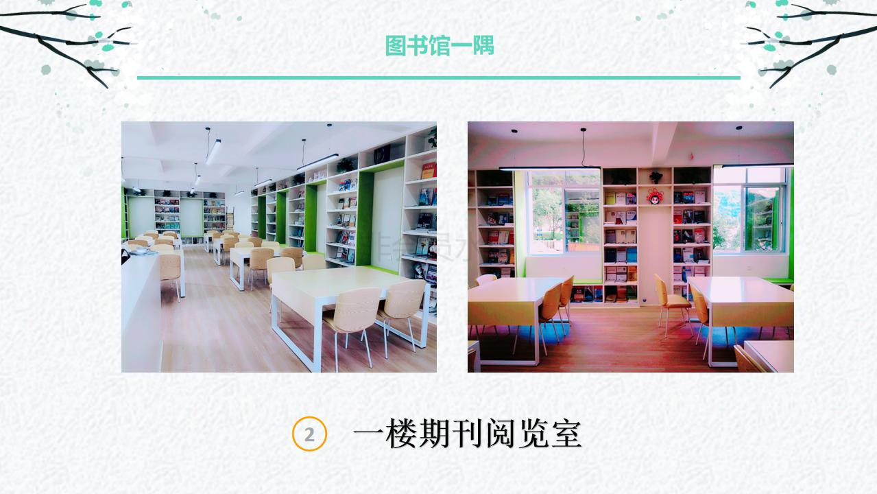 C:\Users\Administrator\Desktop\图书馆简介2019\图书馆简介2019_36.jpg
