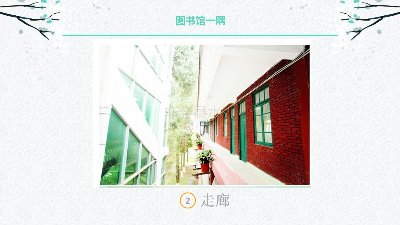 C:\Users\Administrator\Desktop\图书馆简介2019\图书馆简介2019_09.jpg