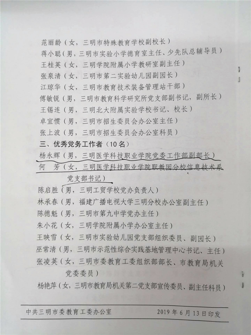 微信图片_20190618090114_编辑.jpg 微信图片_20190618090114_编辑.jpg