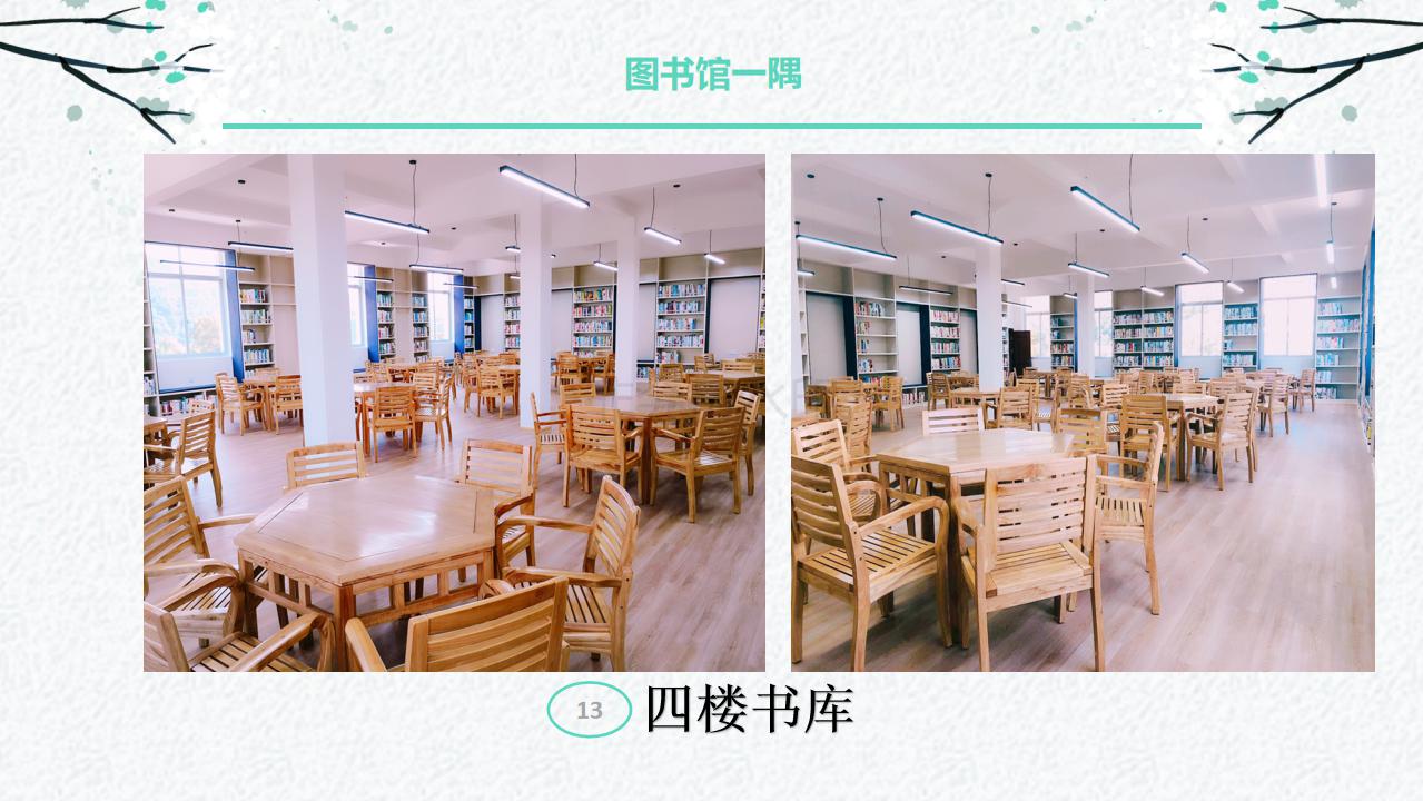 C:\Users\Administrator\Desktop\图书馆简介2019\图书馆简介2019_47.jpg C:\Users\Administrator\Desktop\图书馆简介2019\图书馆简介2019_47.jpg