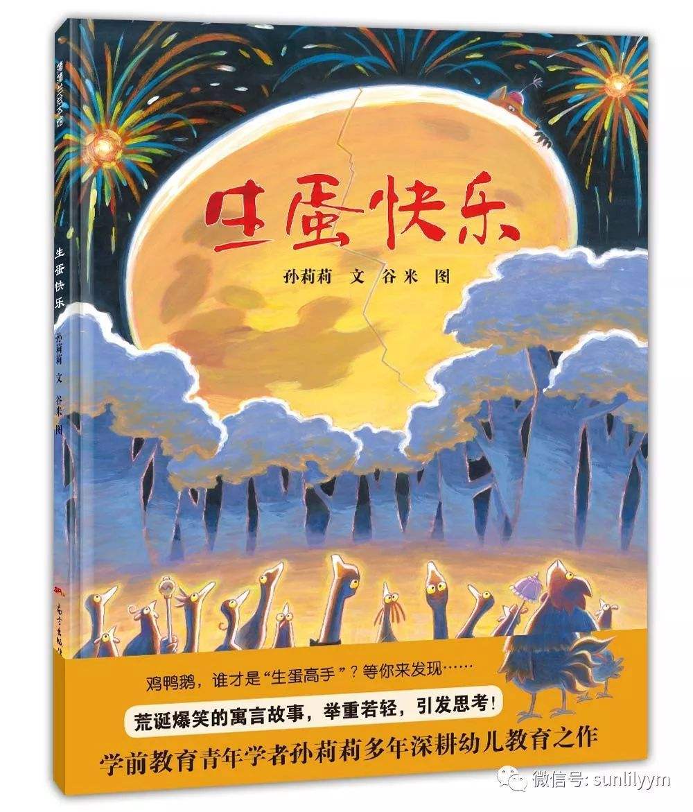 C:\Users\Administrator\Desktop\《生蛋快乐》.jpg C:\Users\Administrator\Desktop\《生蛋快乐》.jpg