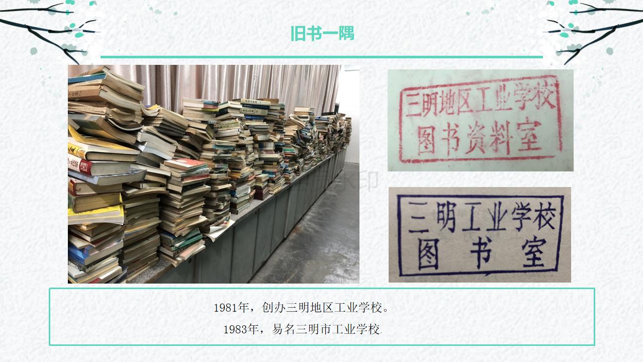 C:\Users\Administrator\Desktop\图书馆简介2019\图书馆简介2019_07.jpg