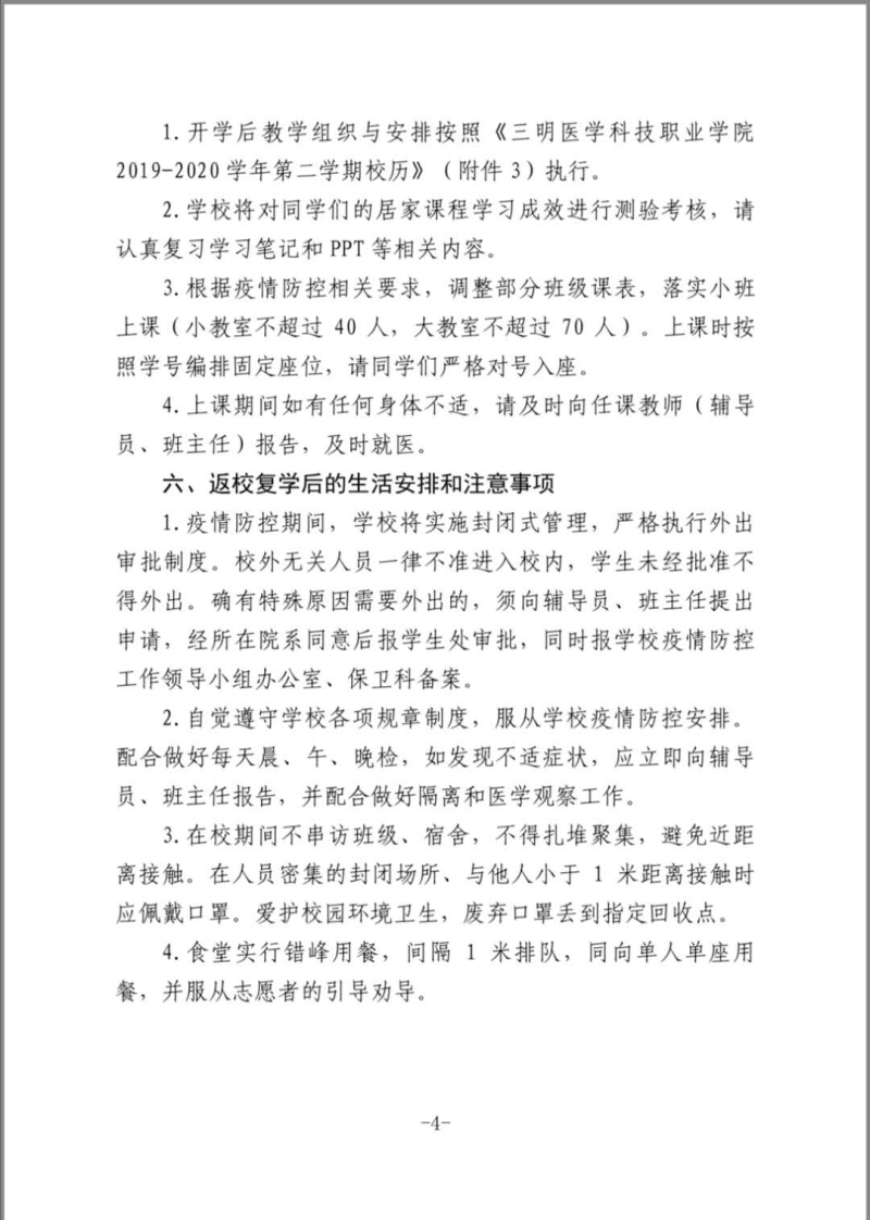 微信图片_20200510110259_编辑.jpg 微信图片_20200510110259_编辑.jpg