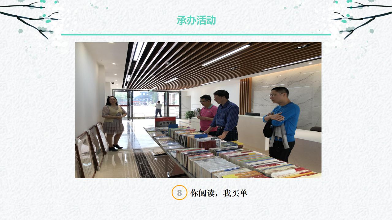 C:\Users\Administrator\Desktop\图书馆简介2019\图书馆简介2019_31.jpg