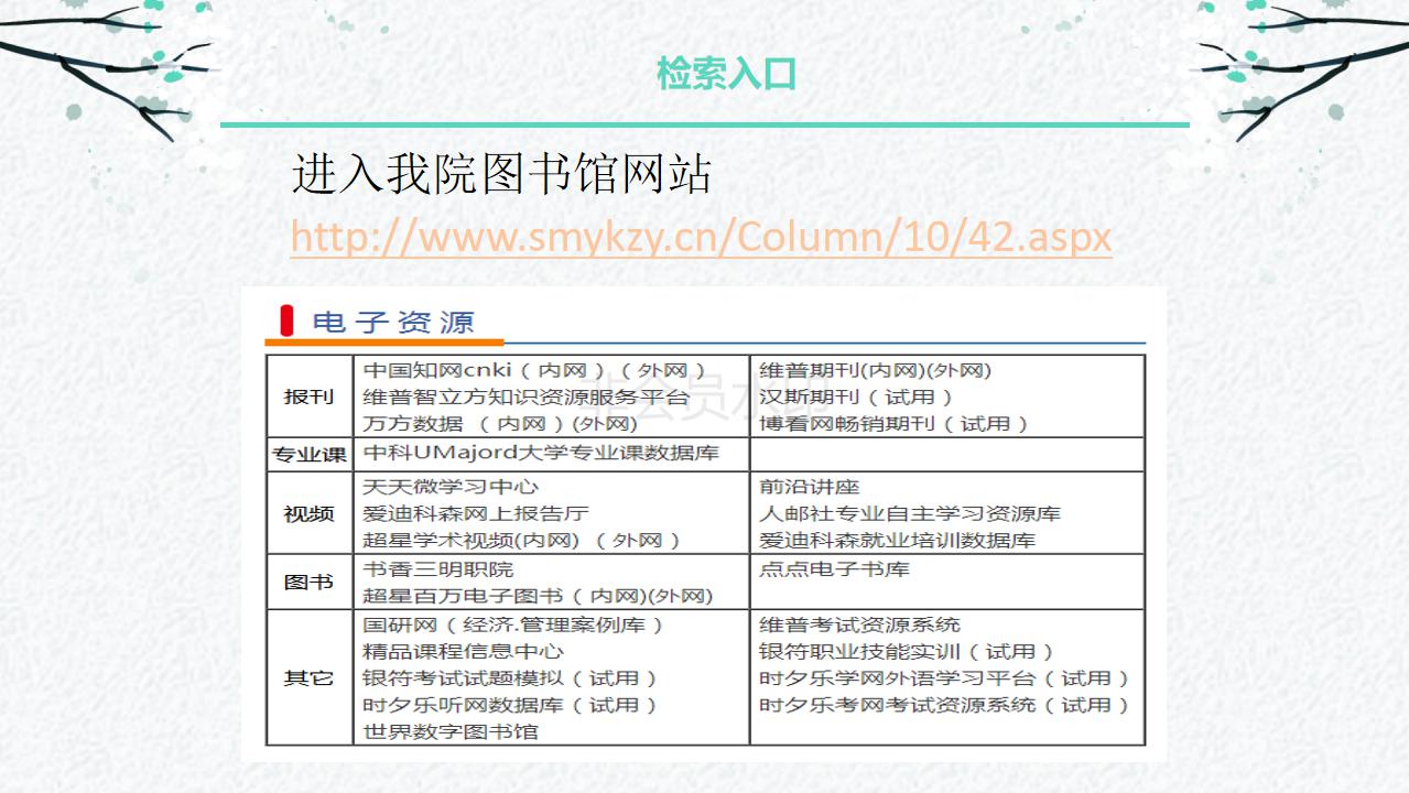C:\Users\Administrator\Desktop\图书馆简介2019\图书馆简介2019_17.jpg