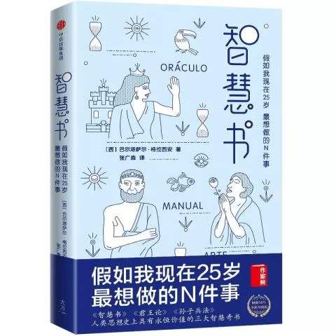 智慧书.jpg