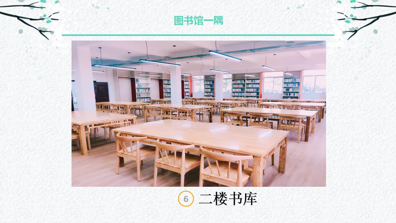 C:\Users\Administrator\Desktop\图书馆简介2019\图书馆简介2019_40.jpg C:\Users\Administrator\Desktop\图书馆简介2019\图书馆简介2019_40.jpg