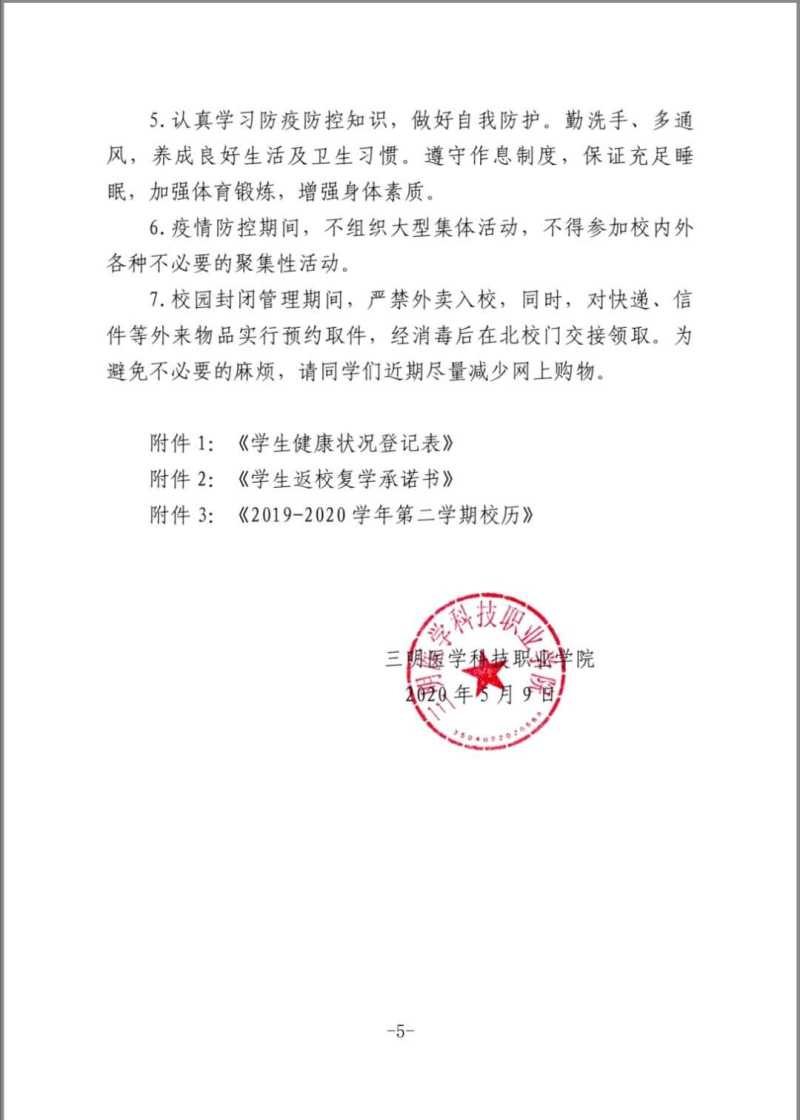 微信图片_20200510110307_编辑.jpg 微信图片_20200510110307_编辑.jpg