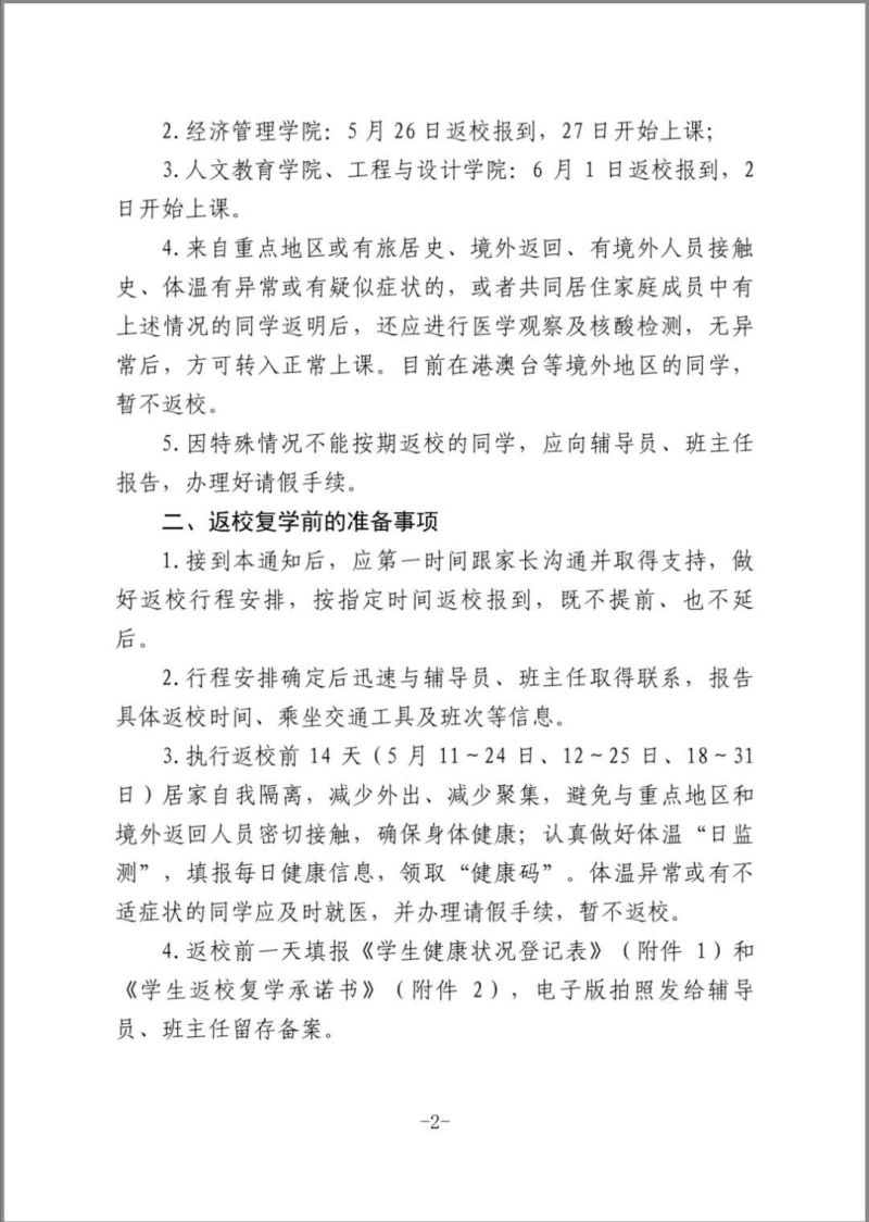 微信图片_20200510110248_编辑.jpg 微信图片_20200510110248_编辑.jpg