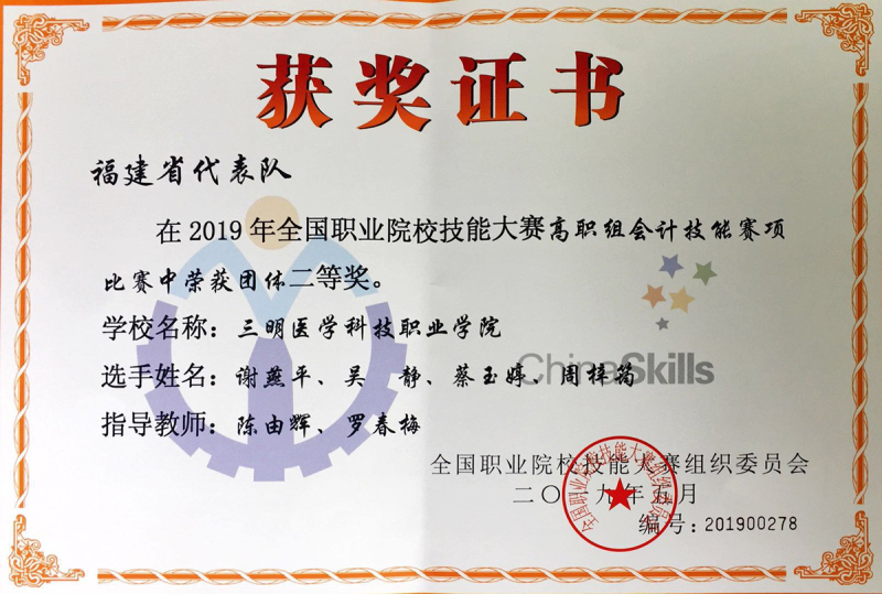 01奖状照片_编辑.jpg 01奖状照片_编辑.jpg