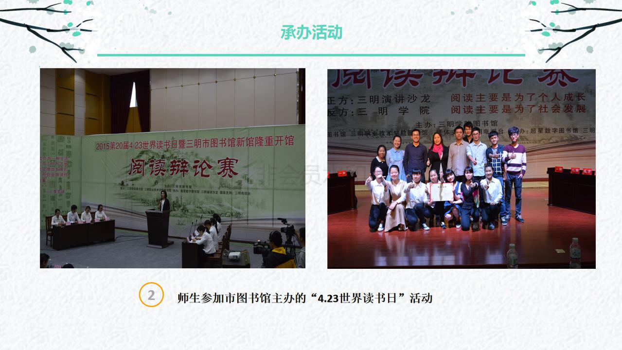C:\Users\Administrator\Desktop\图书馆简介2019\图书馆简介2019_25.jpg