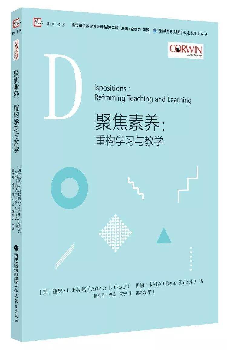 C:\Users\Administrator\Desktop\《聚焦素养：重构学习与教学》.jpg