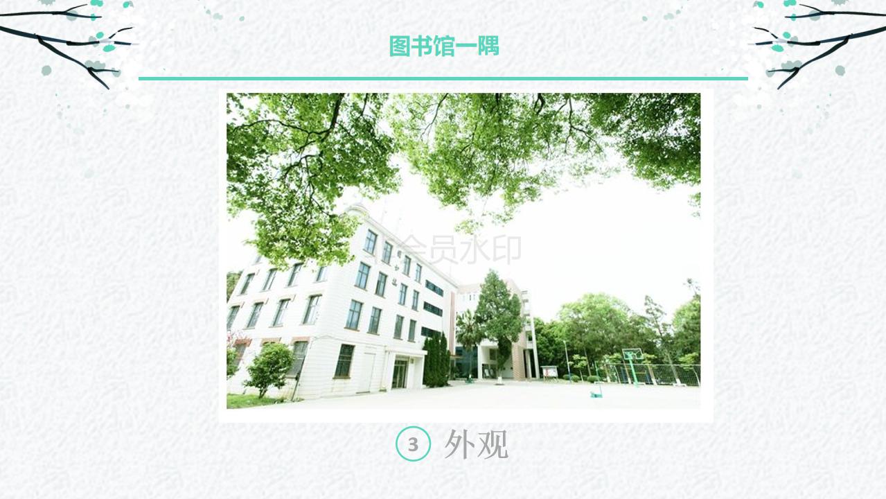 C:\Users\Administrator\Desktop\图书馆简介2019\图书馆简介2019_10.jpg