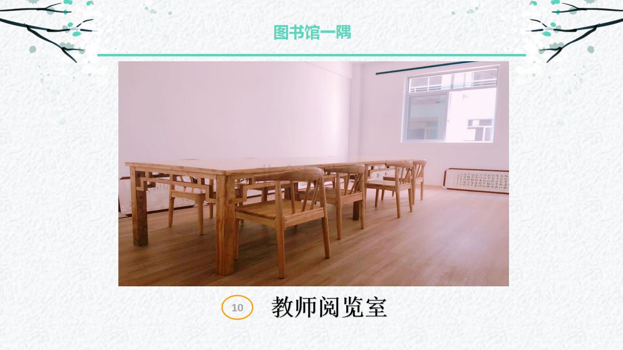 C:\Users\Administrator\Desktop\图书馆简介2019\图书馆简介2019_44.jpg C:\Users\Administrator\Desktop\图书馆简介2019\图书馆简介2019_44.jpg