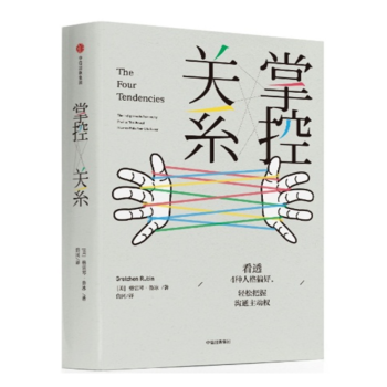 C:\Users\Administrator\Desktop\《掌控关系》.png C:\Users\Administrator\Desktop\《掌控关系》.png
