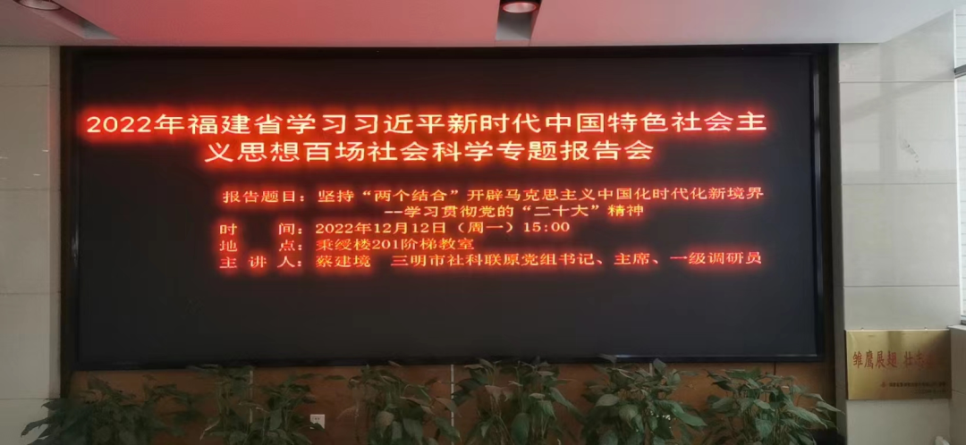 百场社科讲座（蔡建境）1.png