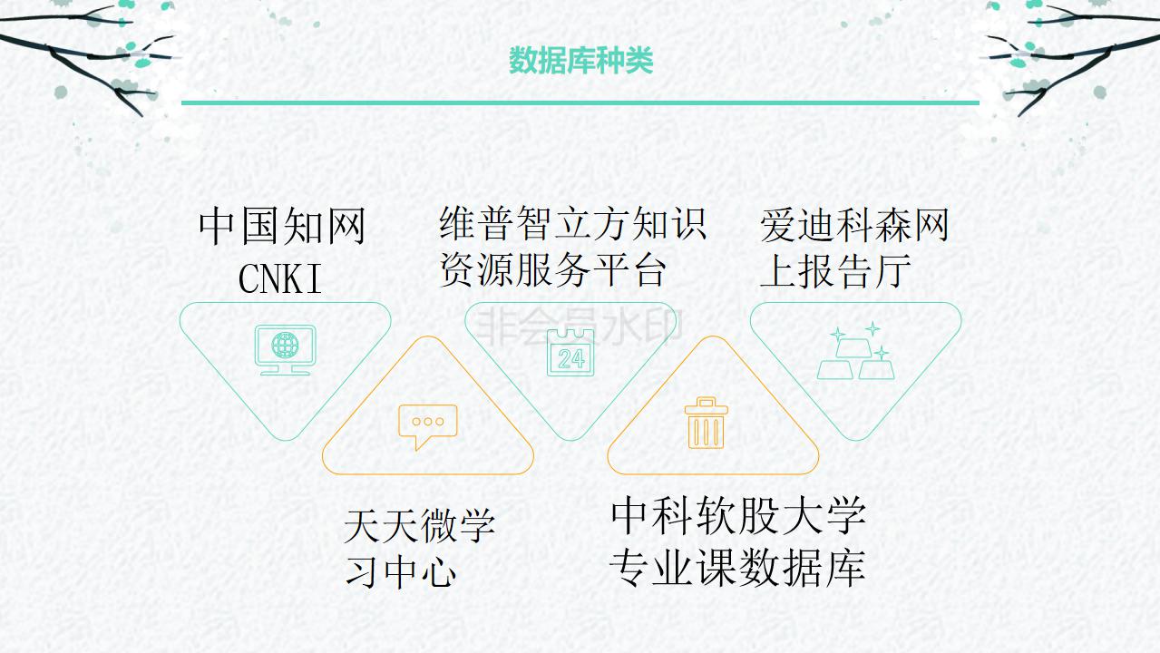 C:\Users\Administrator\Desktop\图书馆简介2019\图书馆简介2019_20.jpg
