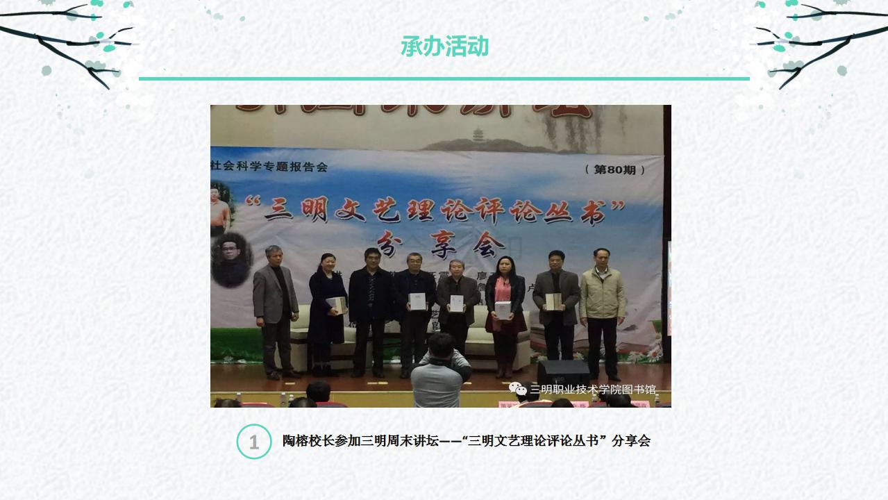 C:\Users\Administrator\Desktop\图书馆简介2019\图书馆简介2019_24.jpg