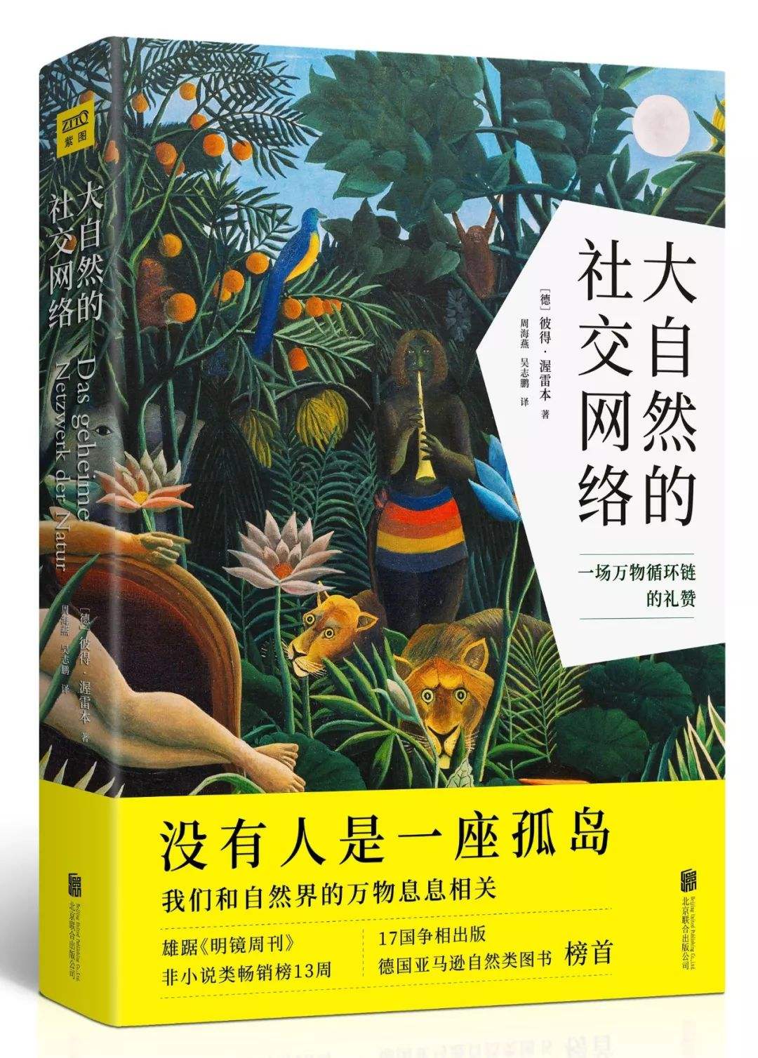 C:\Users\Administrator\Desktop\大自然的社交网络.jpg C:\Users\Administrator\Desktop\大自然的社交网络.jpg