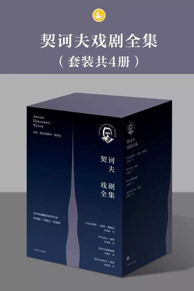 C:\Users\Administrator\Desktop\《契诃夫戏剧全集》.jpg C:\Users\Administrator\Desktop\《契诃夫戏剧全集》.jpg