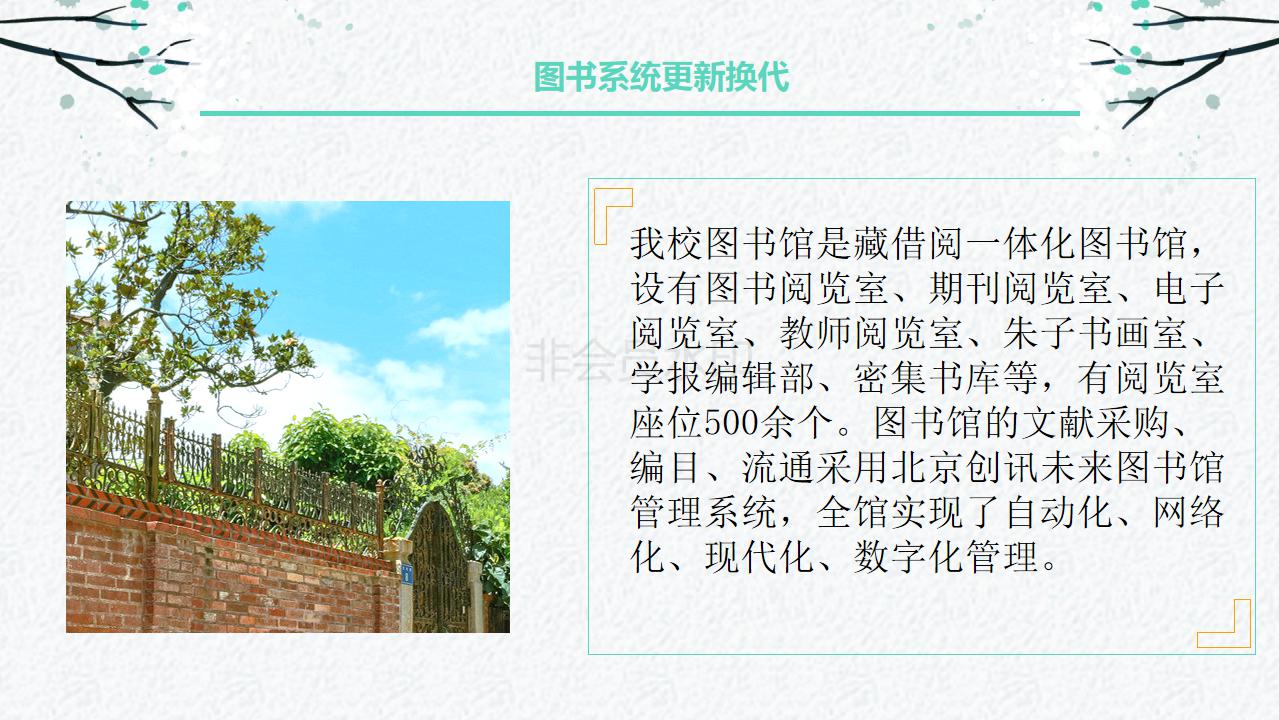 C:\Users\Administrator\Desktop\图书馆简介2019\图书馆简介2019_21.jpg