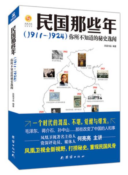 凤凰书品编著.jpg