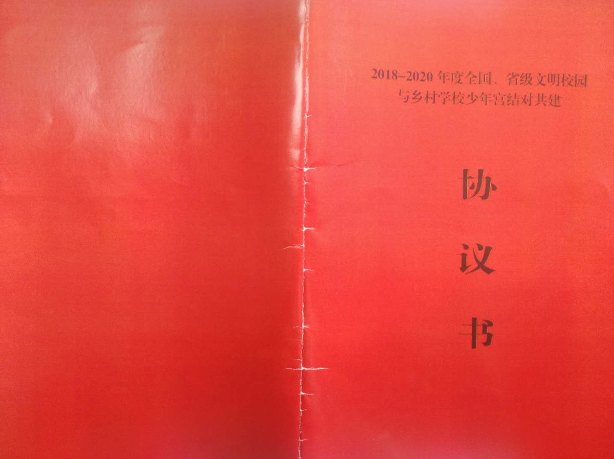 微信图片_协议书_编辑.jpg 微信图片_协议书_编辑.jpg