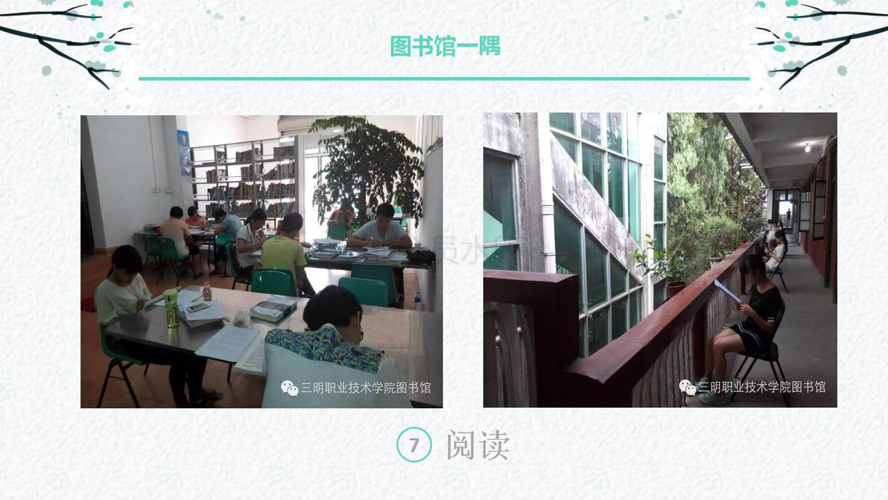 C:\Users\Administrator\Desktop\图书馆简介2019\图书馆简介2019_14.jpg