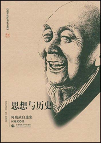 C:\Users\Administrator\Desktop\思想与历史.jpg C:\Users\Administrator\Desktop\思想与历史.jpg