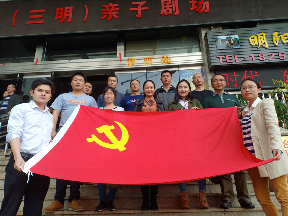 主题党日活动_副本.jpg 主题党日活动_副本.jpg