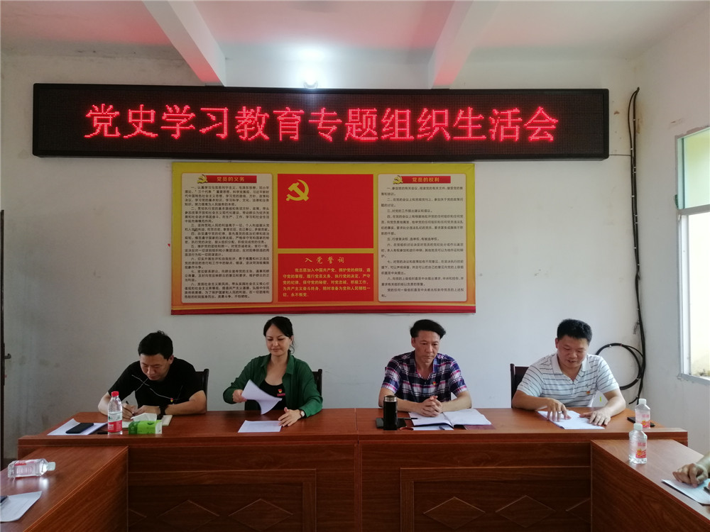 组织生活会1.jpg