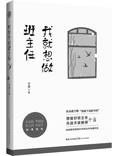 C:\Users\Administrator\Desktop\我就想做班主任.jpg C:\Users\Administrator\Desktop\我就想做班主任.jpg