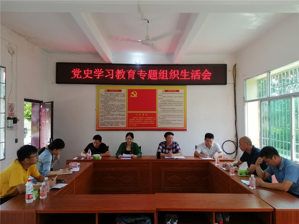 组织生活会2.jpg