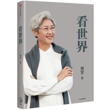 C:\Users\Administrator\Desktop\《看世界》.jpg