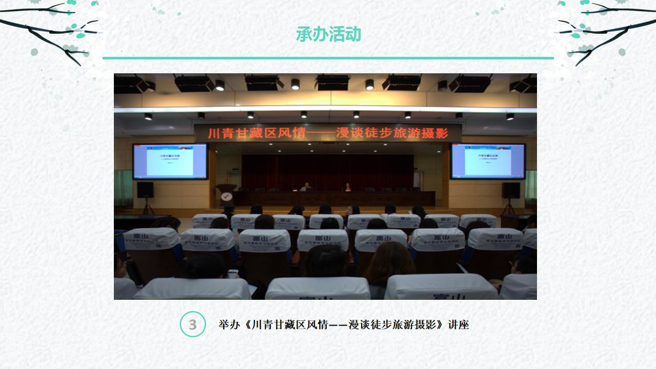 C:\Users\Administrator\Desktop\图书馆简介2019\图书馆简介2019_26.jpg