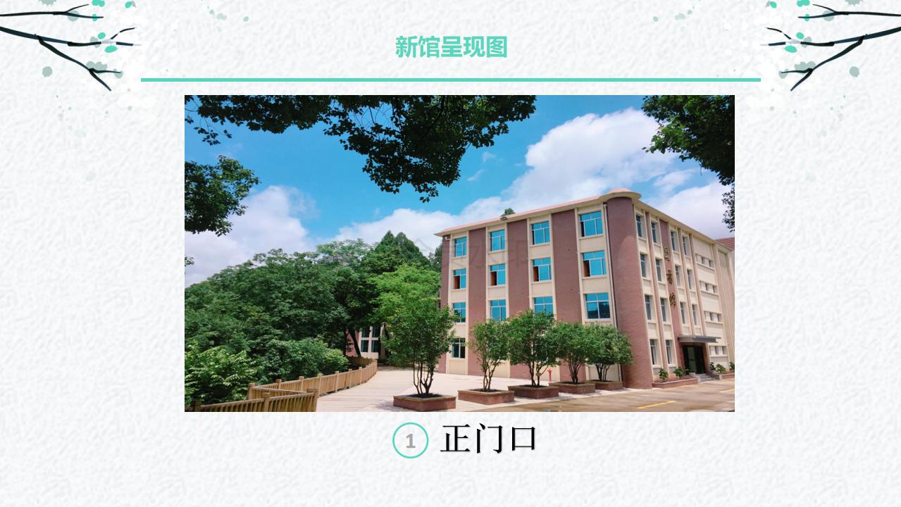 C:\Users\Administrator\Desktop\图书馆简介2019\图书馆简介2019_35.jpg