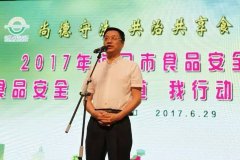 副、温海鸿副秘书长和符怯局长参不雅冒充伪劣